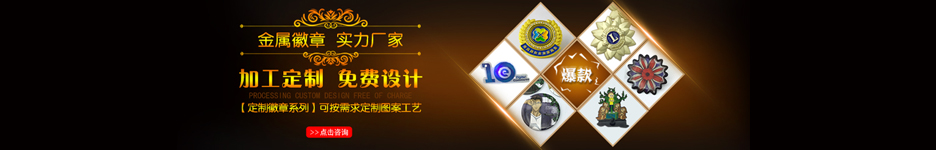 你好！12月工藝品徽章