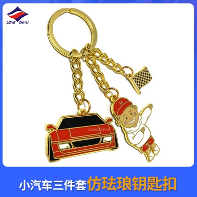 小汽車三件套定制仿琺瑯鑰匙扣